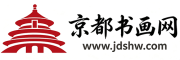 京都书画网