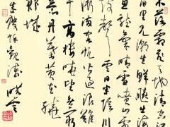 孙晓云书法作品
